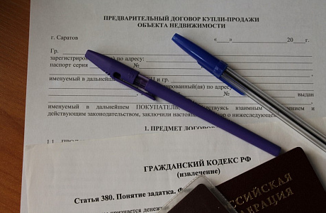 Зачем заключать предварительный договор купли-продажи